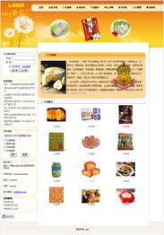 深圳貴族網(wǎng) 以溫和設(shè)計(jì)美學(xué)，打造食品品牌的線上精品空間