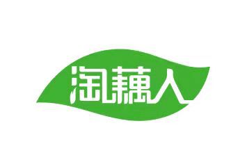 淘藕人商標獲批 我縣農產品電商新品牌啟航智能卡