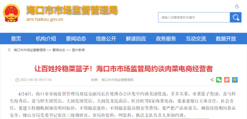 電商平臺合規經營引關注 美團優選、盒馬鮮生等被市場監管部門約談